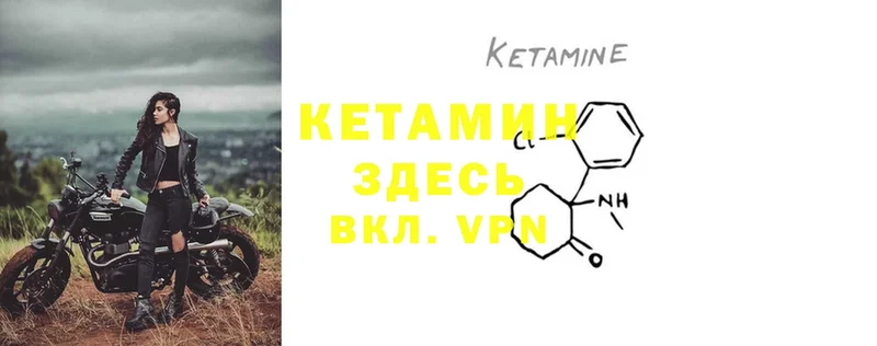 наркота  Нестеровская  Кетамин ketamine 