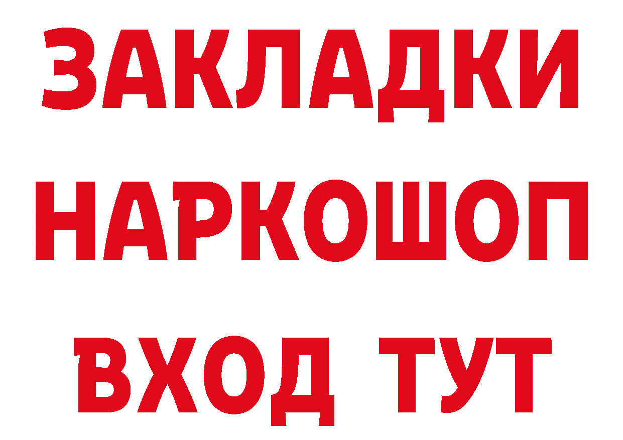 БУТИРАТ буратино ТОР дарк нет mega Нестеровская