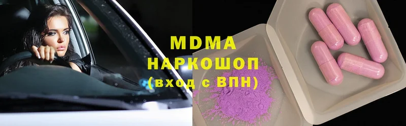 MDMA crystal  omg онион  Нестеровская  продажа наркотиков 